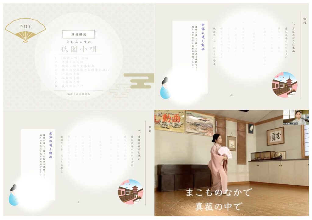 しなやか美所作|オンライン可の日本舞踊・巫女舞教室